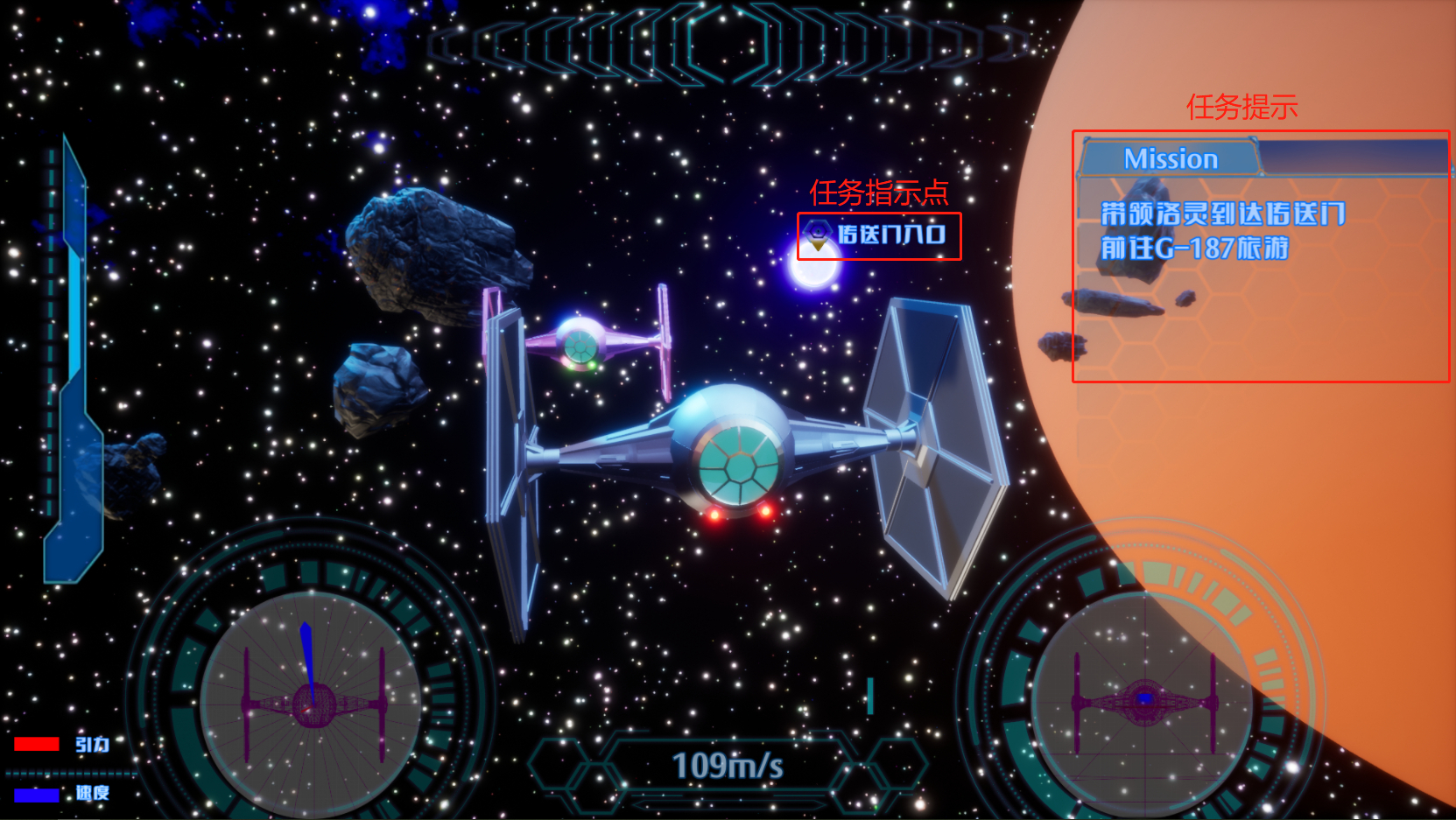 任务指示点以及任务提示